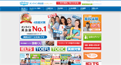 Desktop Screenshot of mytutor-jpn.com