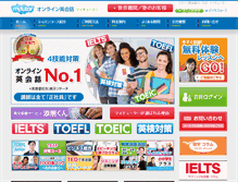 Tablet Screenshot of mytutor-jpn.com